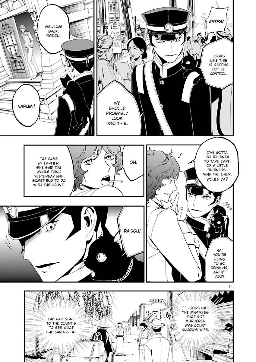 Devil Summoner - Kuzunoha Raidou Tai Kodoku no Marebito Chapter 2 12